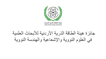 جائزة_الهيئة2_(1)